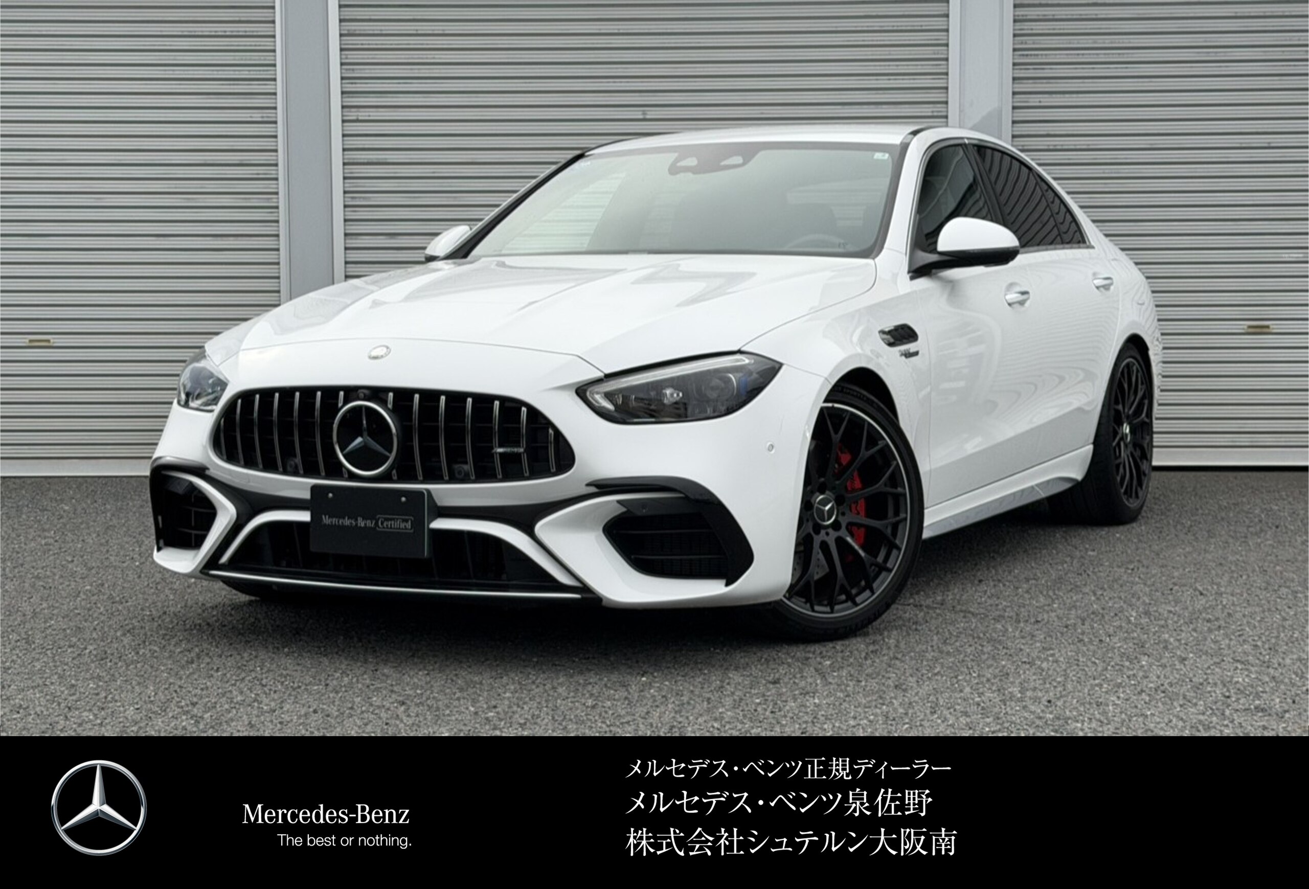 2025 Mercedes-AMG C-Class - 2025 مرسيدس AMG C-Class