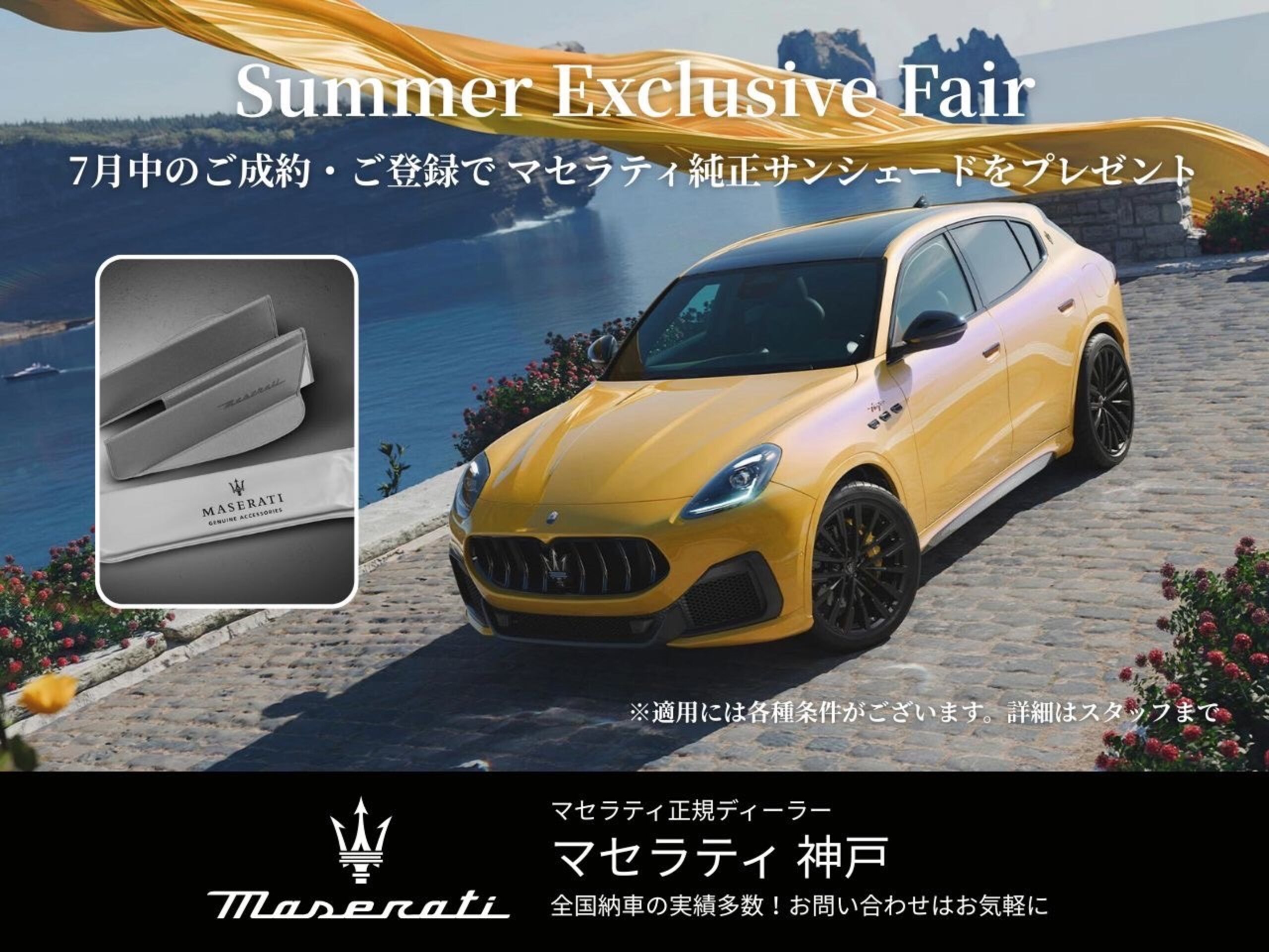 2023 Maserati MC20 Cielo