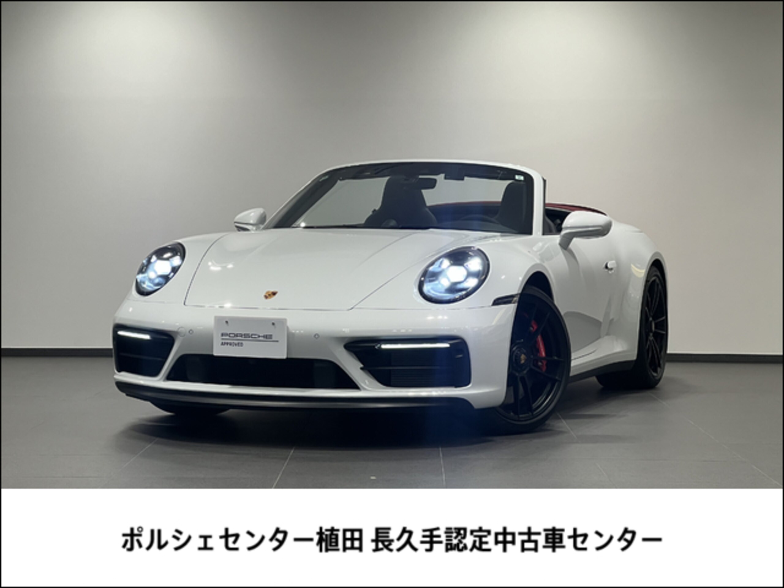 2023 Porsche 911 Cabriolet