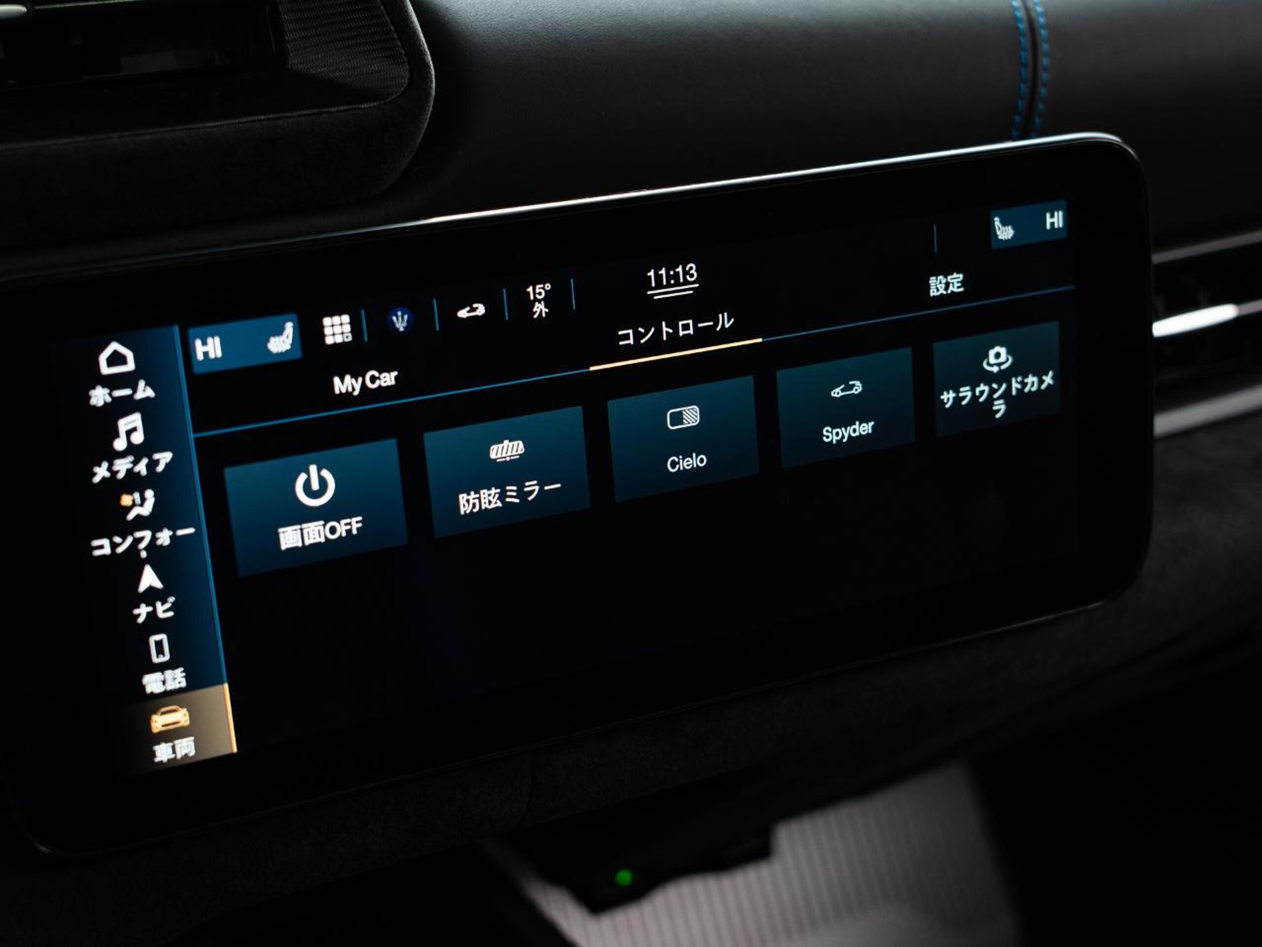 2024 Maserati MC20 Cielo - 2024 مازيراتي MC20 Cielo
