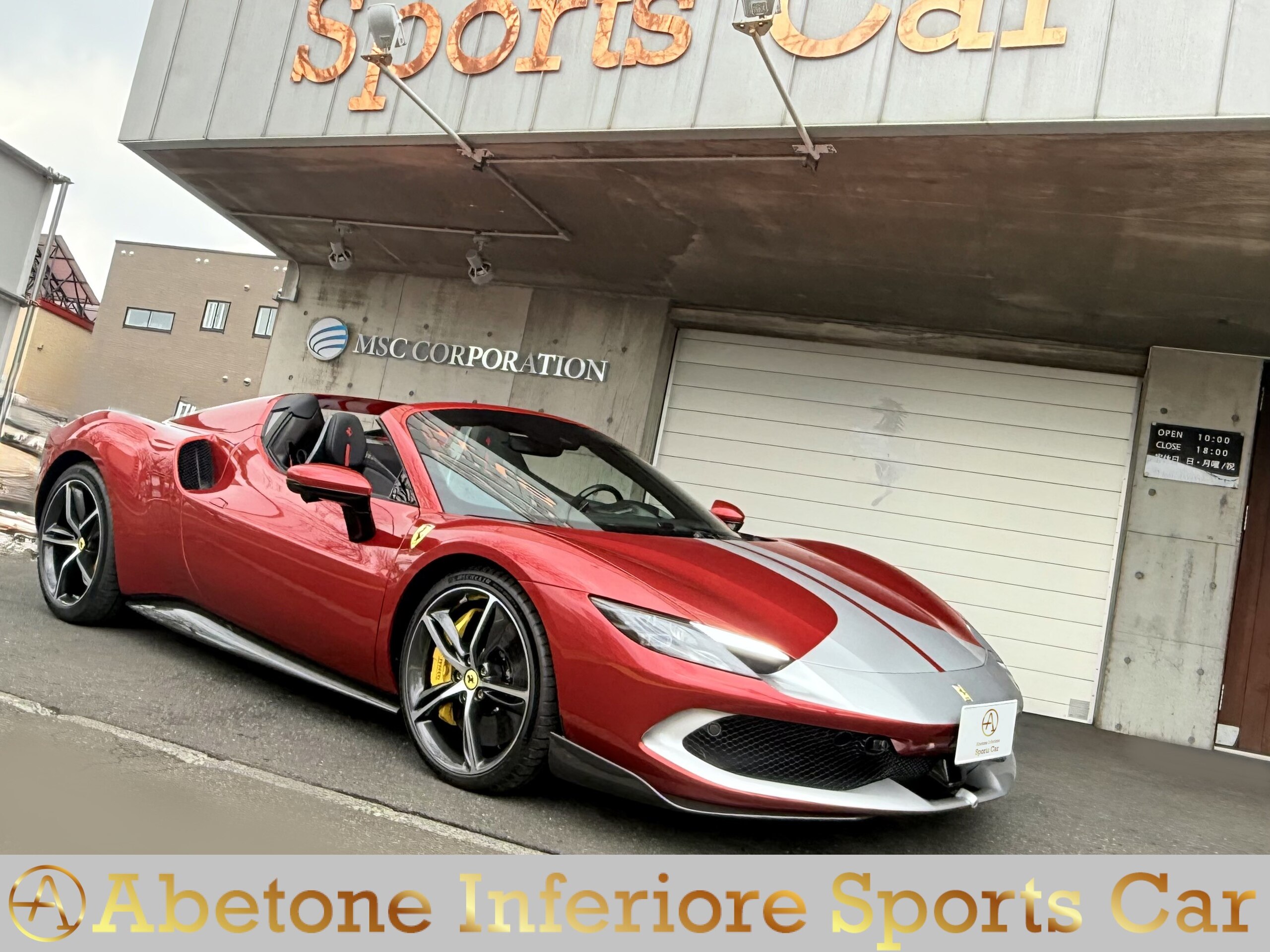 2026 Ferrari 296GTS - フェラーリ 296GTS アセット フィオラノ パッケージ F1 DCT OP2030 スペシャルボディカラー ROSSO IMORA フロントプロテクションフィルム