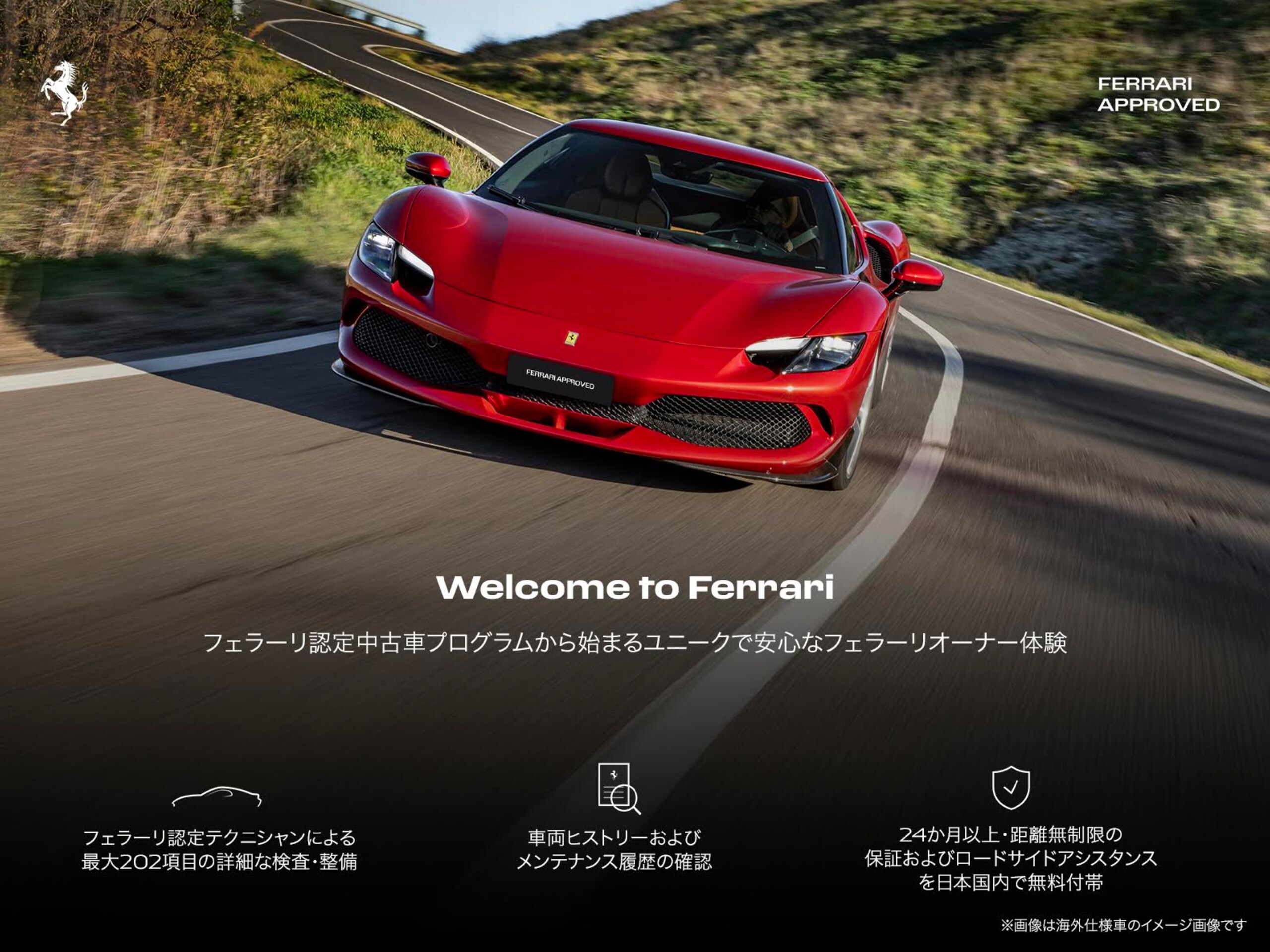 2021 Ferrari SF90 Stradale