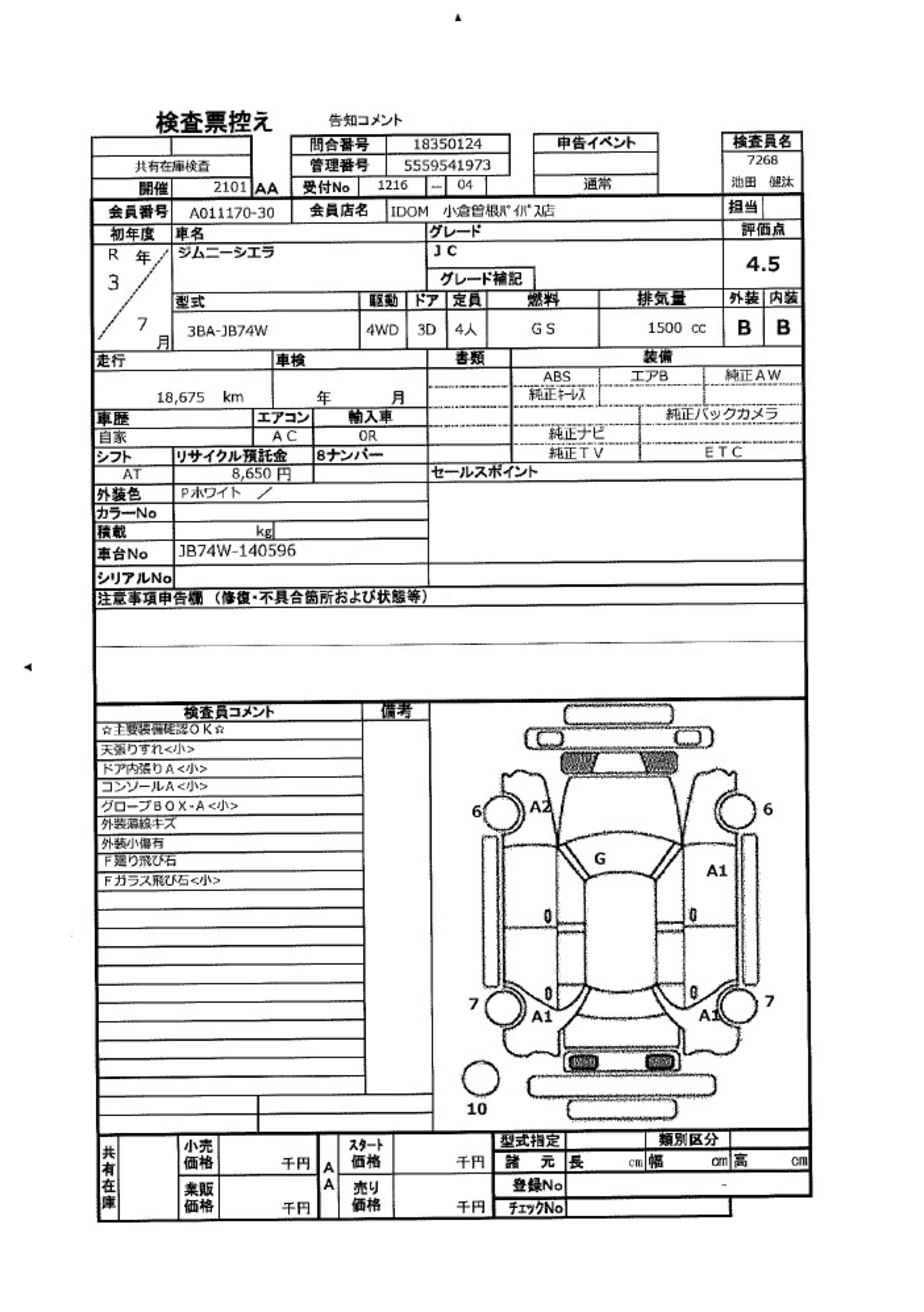2021 Suzuki Jimny Sierra