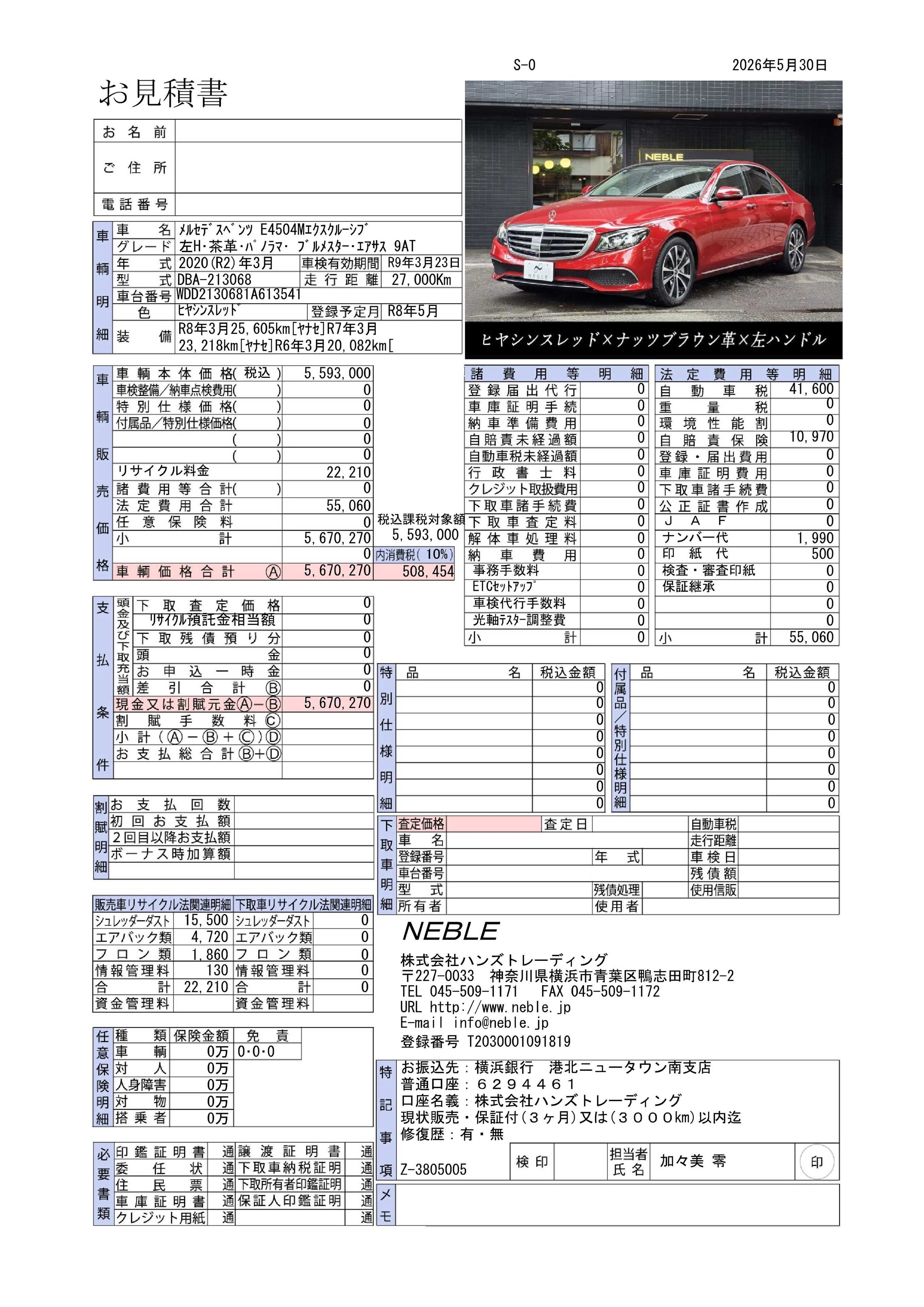 2020 Mercedes-Benz E-Class