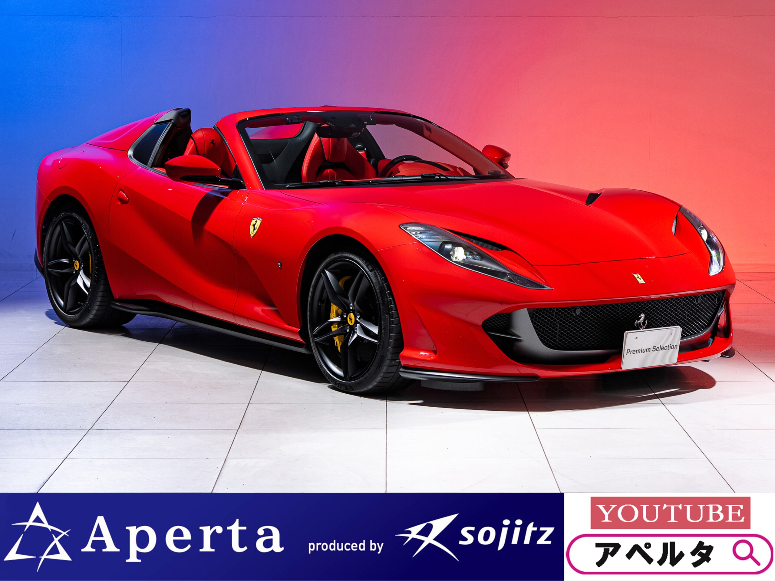2021 Ferrari 812GTS - 2021 فيراري 812GTS