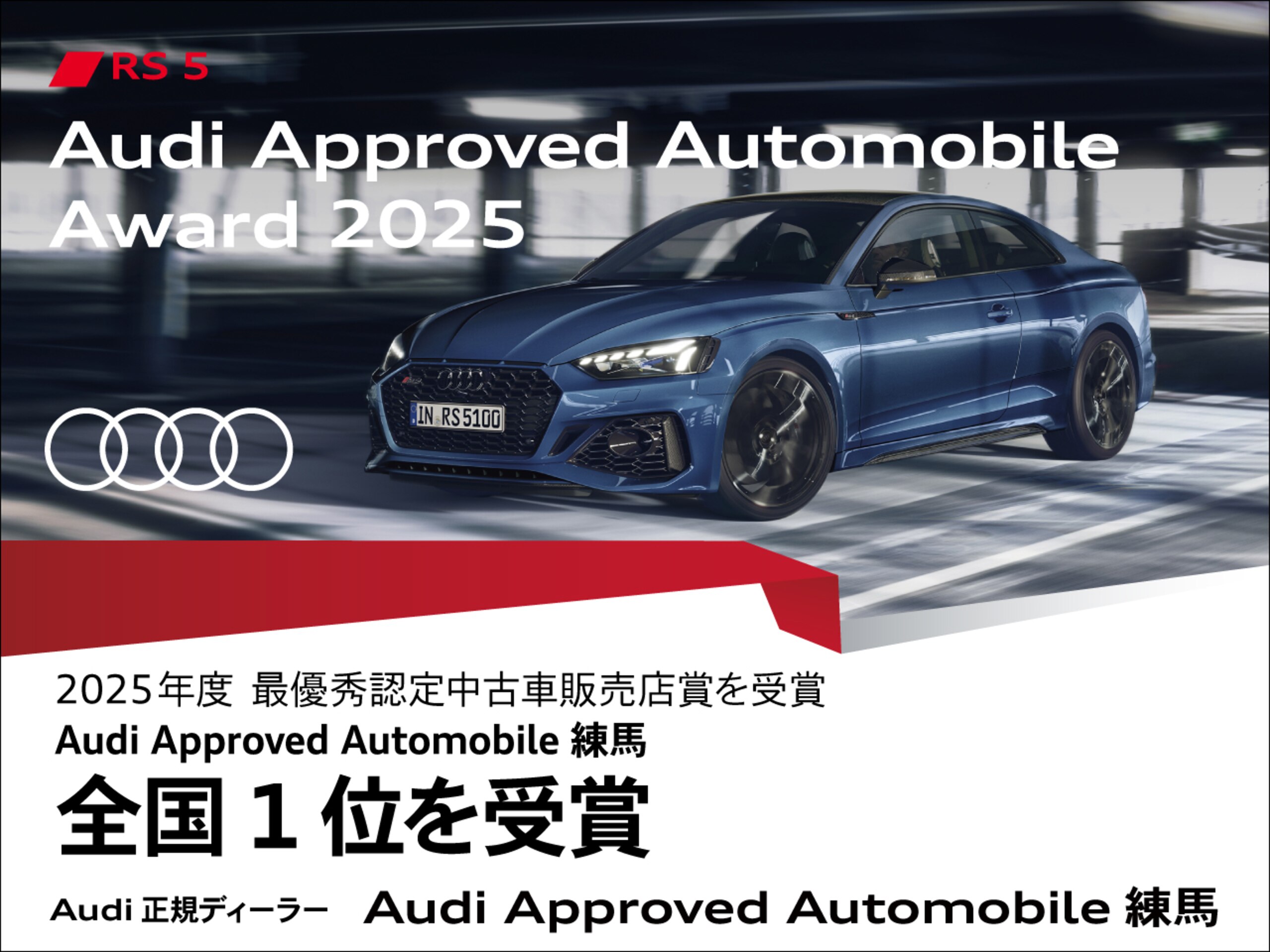 2023 Audi RS5 - アウディ RS5 2.9 4WD ワンオーナー 左ハンドル カーボンスタイリングパッケージ パノラマサンルーフ サラウンドビューカメラ/パークアシスト プライバシーガラス Bang&Olufsen シートヒーター 認定中古車