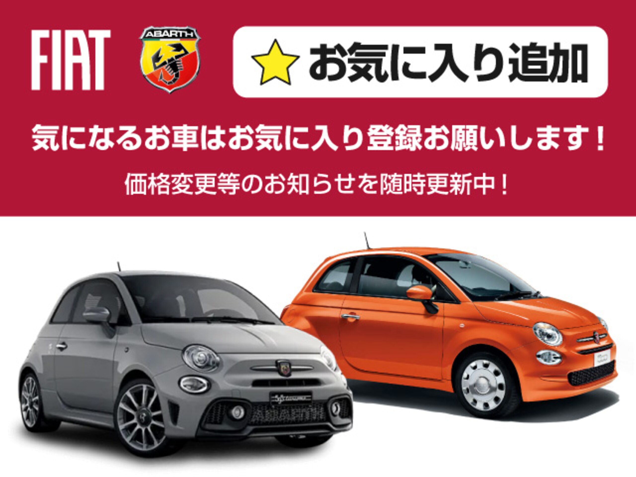 2025 Fiat 600Hybrid - フィアット 600ハイブリッド 1.2 元代車 新車保証継承 LEDヘッドライト LEDデイタイムランニングライト シートヒーター ナビゲーションシステム 360°パーキングセンサー