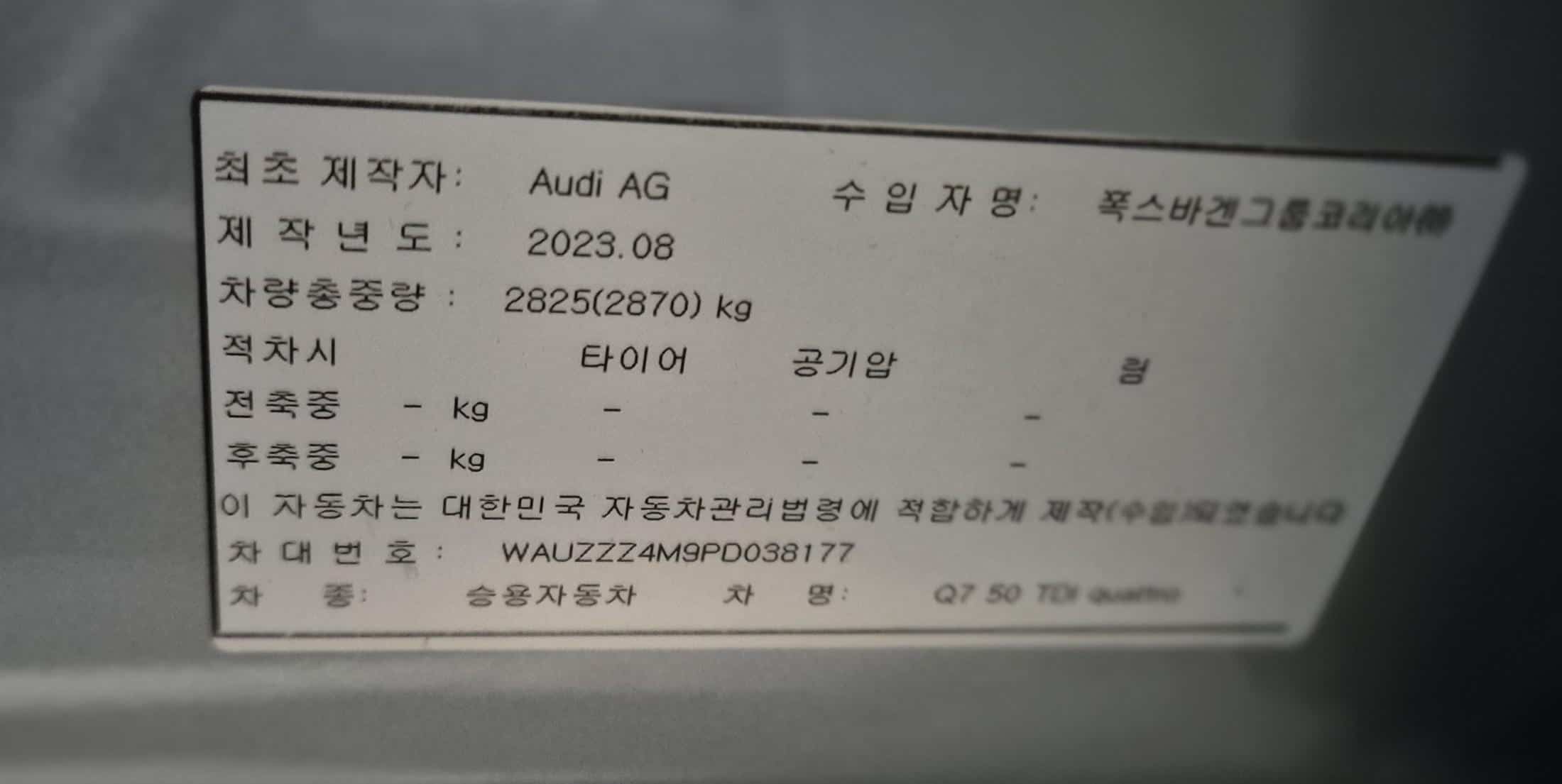 2023 AUDI Q7 50 TDI Quattro Premium