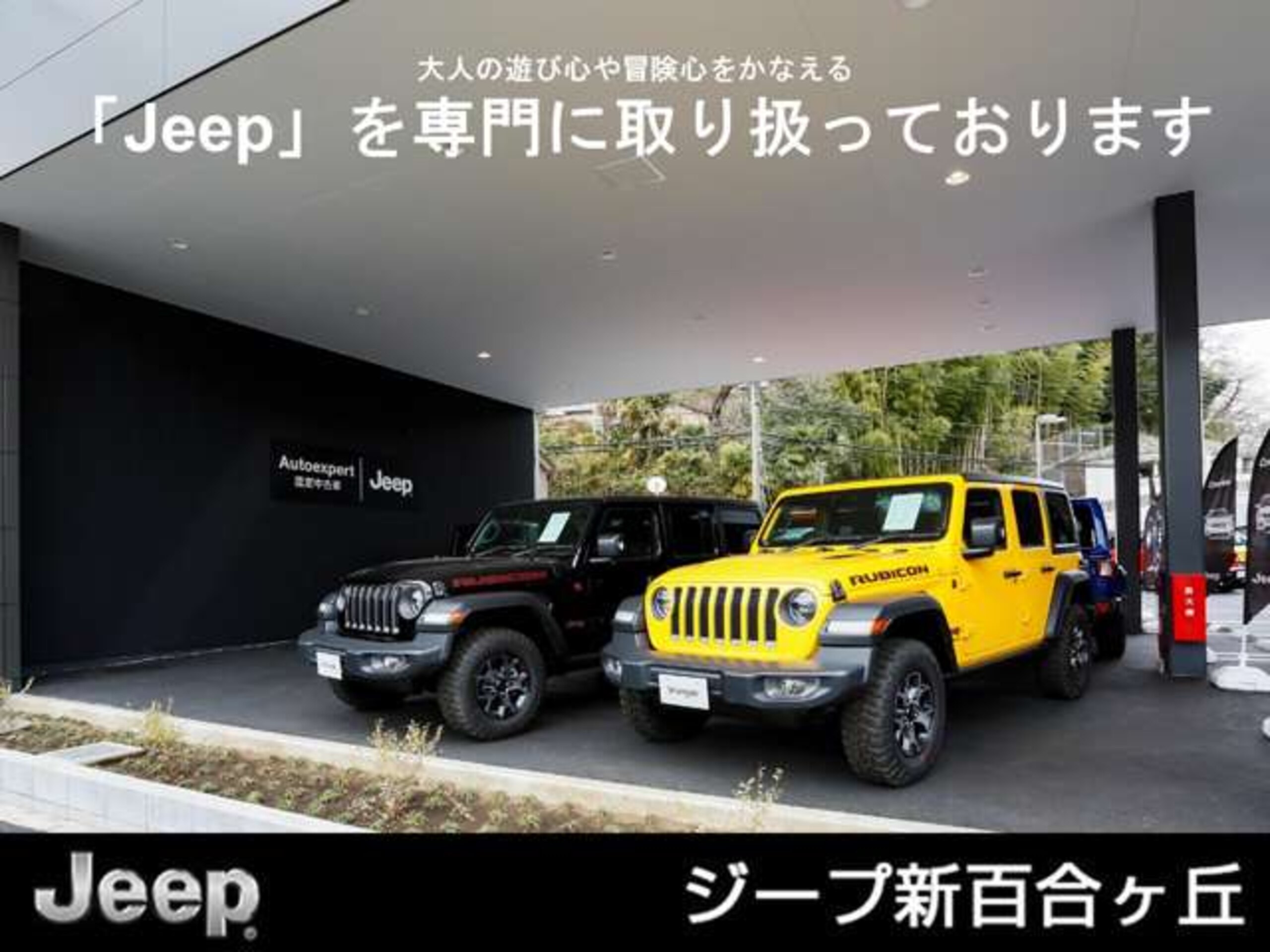 2023 Jeep Wrangler - ジープ ラングラー アンリミテッド ルビコン 4xe 4WD 認定中古車保証1年付 純正ナビ レザーシート プラグインハイブリッド シートヒーター LEDヘッドライト バックカメラ アダプティブクルーズコントロール スマートキー 衝突軽減ブレーキ