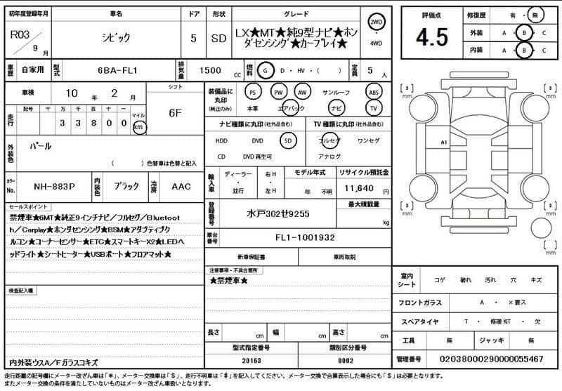2021 HONDA CIVIC/FL1