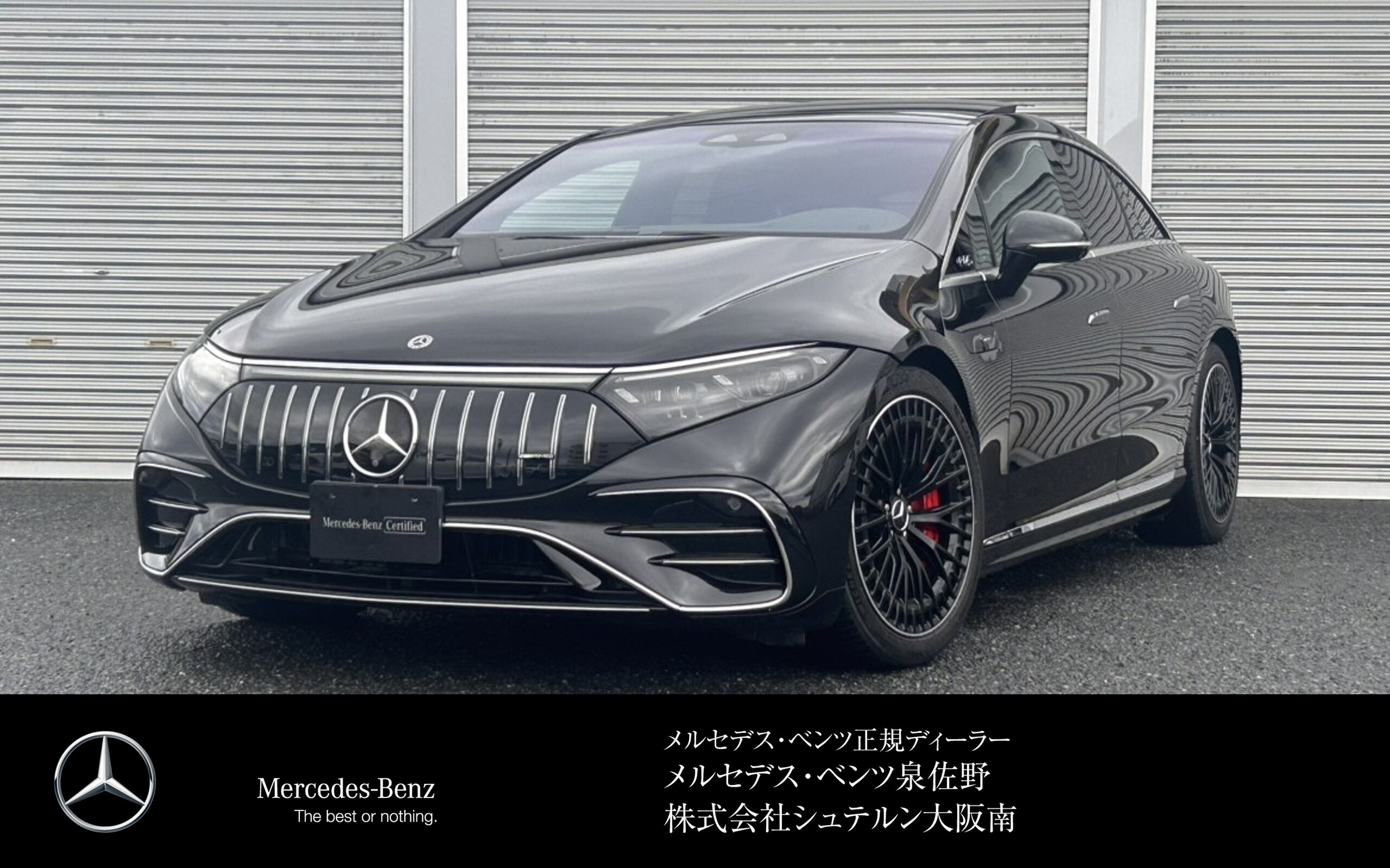 2024 Mercedes-AMG EQS - メルセデスＡＭＧ EQS 53 4マチックプラス 4WD MP202302 エクスクルーシブPKG リアコンフォートPKG パノラミックスライディングルーフ ハイパースクリーン シートベンチレーター ヘッドアップディスプレイ アンビエントライト Burmester ワイヤレスチャージング