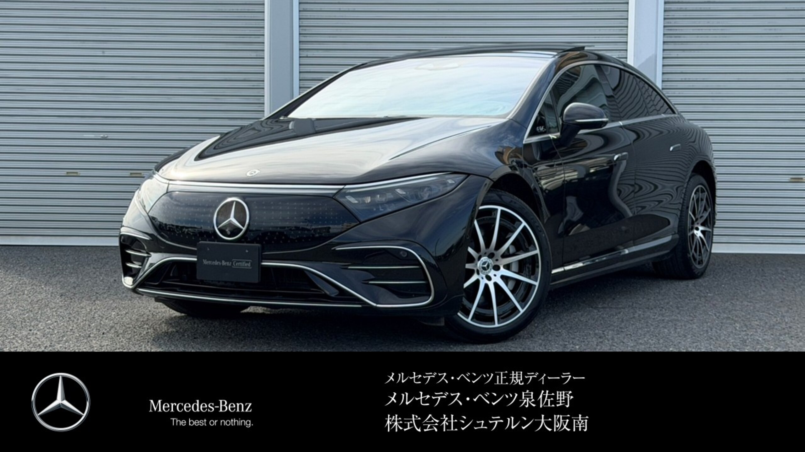 2024 Mercedes-Benz EQS
