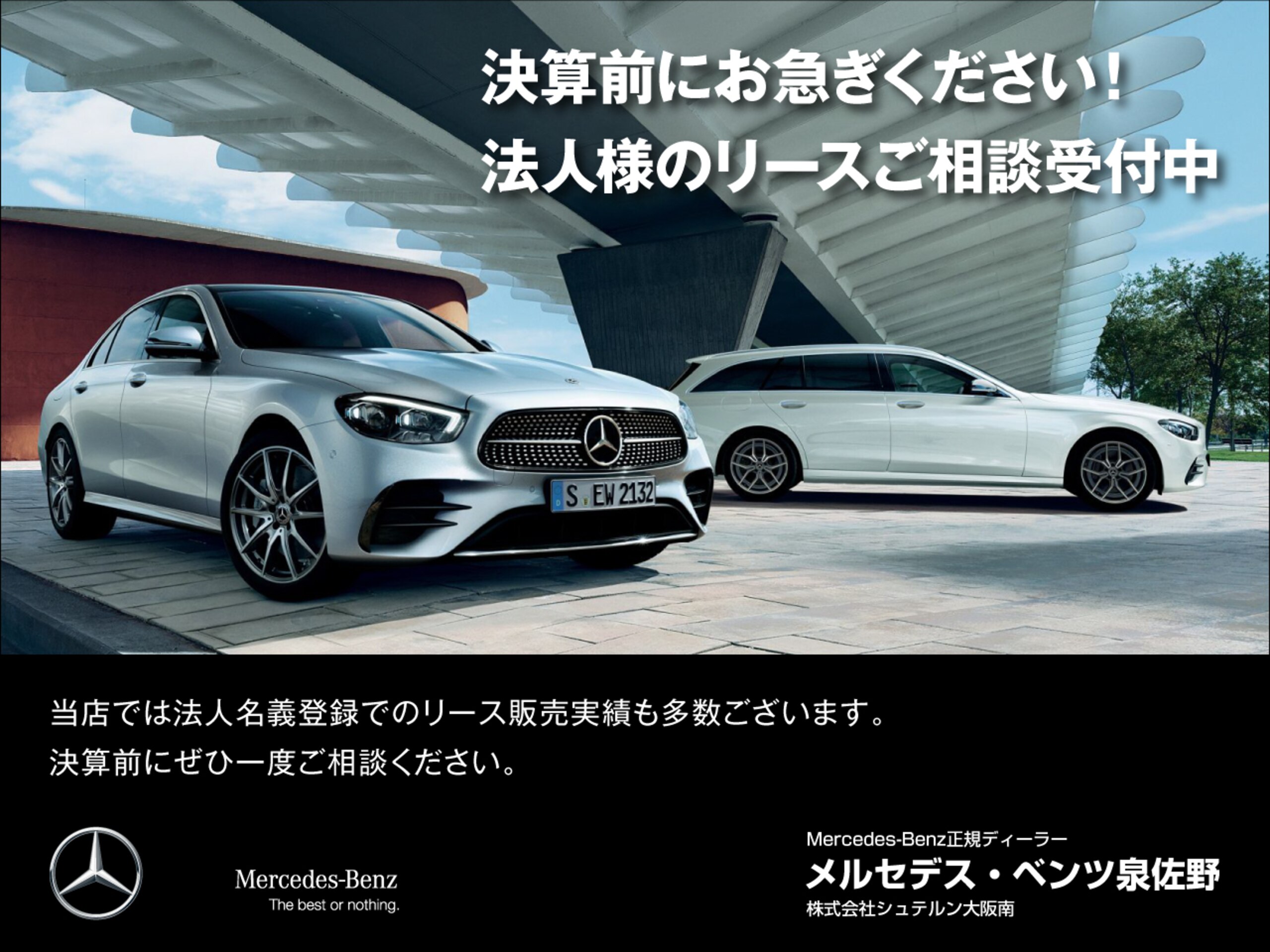 2024 Mercedes-Benz EQS