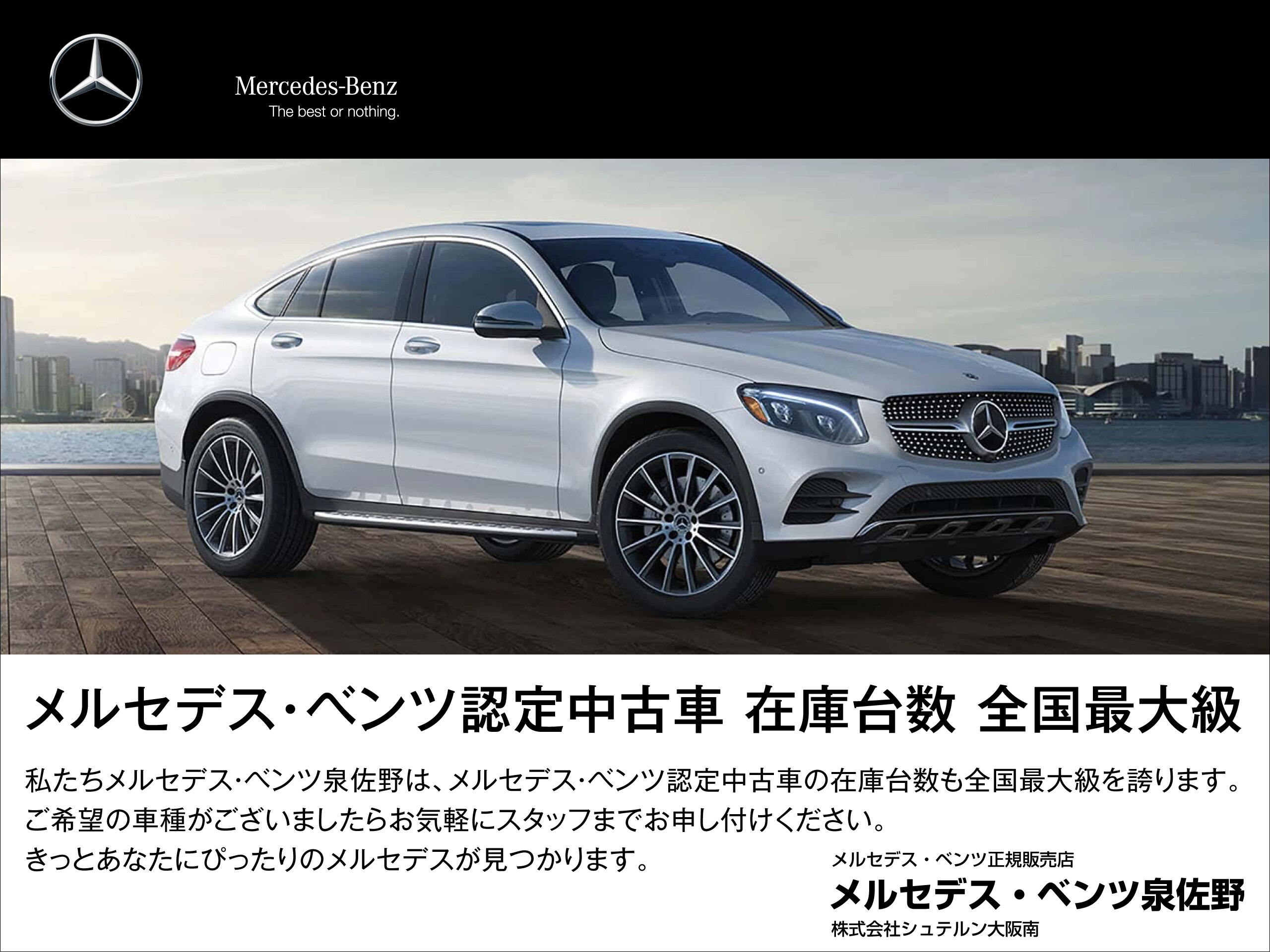 2024 Mercedes-Benz EQS