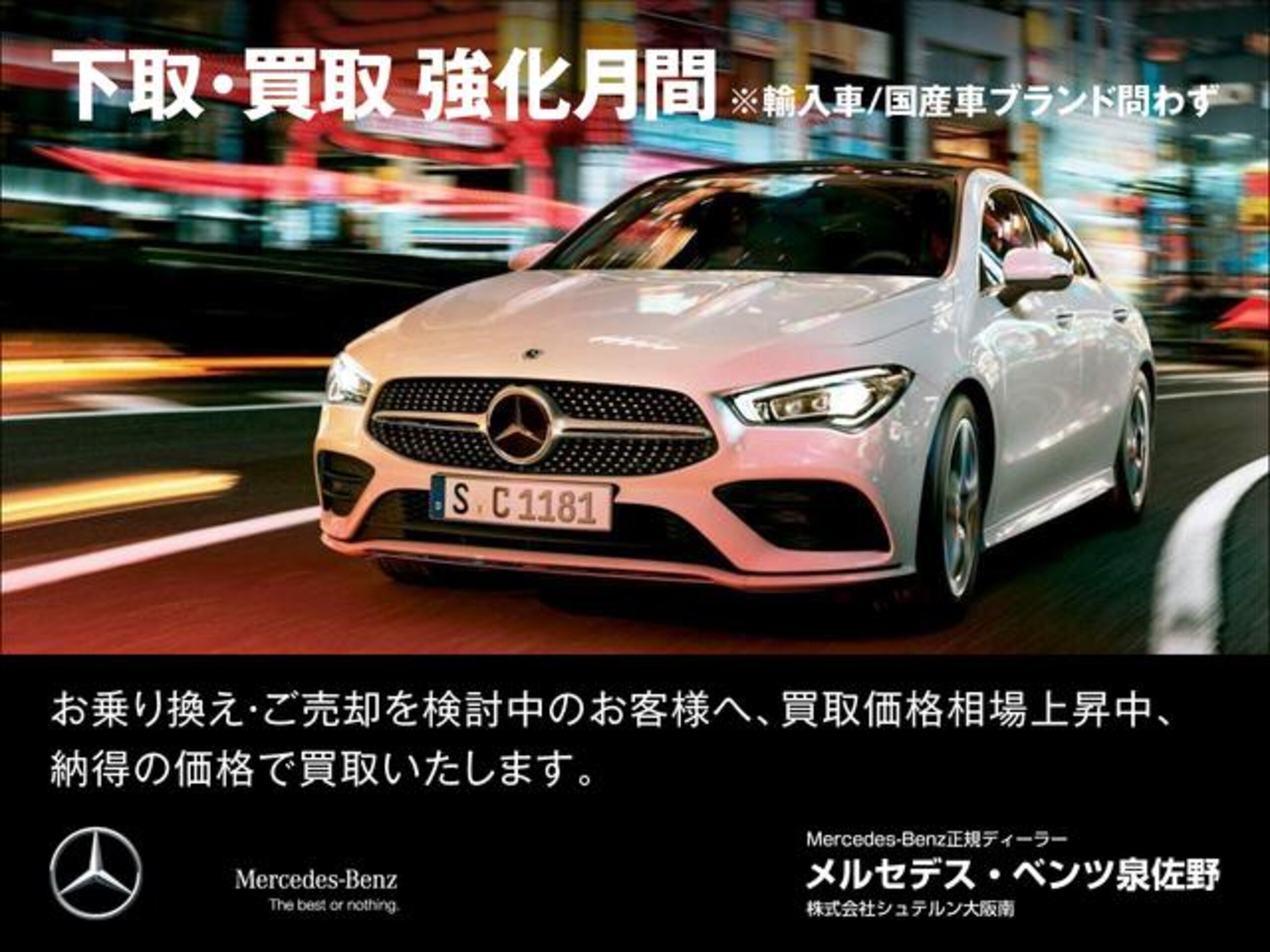 2024 Mercedes-Benz EQS