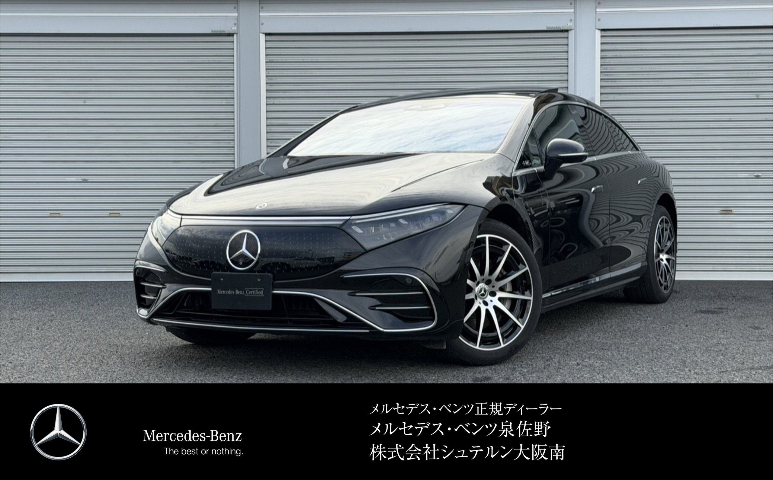 2024 Mercedes-Benz EQS - メルセデス・ベンツ EQS 450プラス AMGラインパッケージ MP202302 デジタルインテリアパッケージ リヤコンフォートパッケージ MBUXリアエンターテイメントパッケージ パノラミックスライディングルーフ ブルメスターサウンド ARヘッドアップディスプレイ 新車保証継承