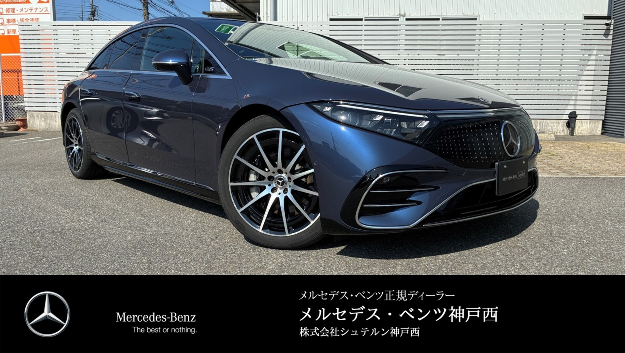 2024 Mercedes-Benz EQS - メルセデス・ベンツ EQS 450プラス AMGラインパッケージ MP202302 MBUXリアエンターテイメントシステム リアコンフォートパッケージ デジタルインテリアパッケージ AMGラインラインパッケージ ベルトバック