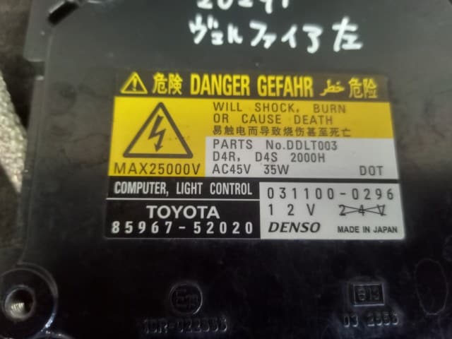 [Used]HID Control TOYOTA Vellfire 2009 DBA-ANH20W 8110752680