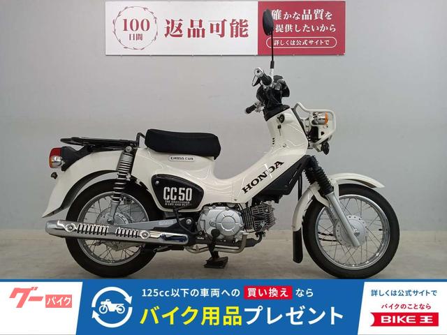 Honda Cross Cub 50 2020 Model Standard
