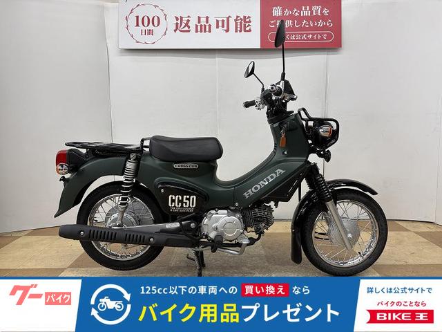 Honda Cross Cub 50 2025 Model Factory Stock