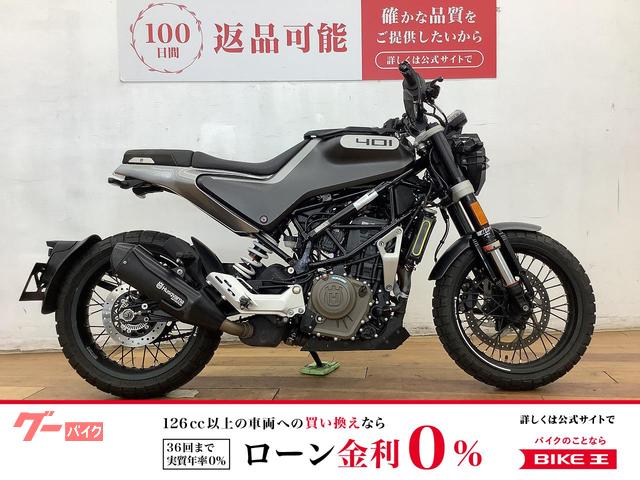 HUSQVARNA Svartpilen 401 2021 Model