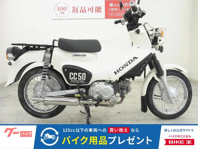 Honda Cross Cub 50 AA06 Fuel Injected Custom Exhaust GooBike Inspected