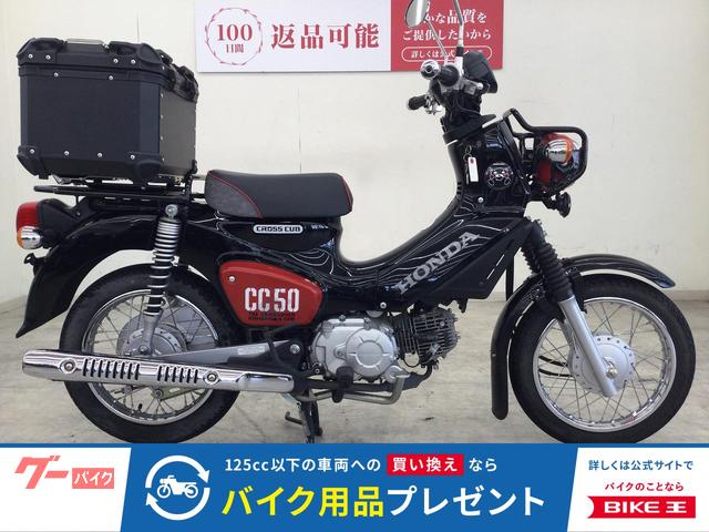 Honda Cross Cub 50 AA06 Fuel Injected Top Case GooBike Inspected