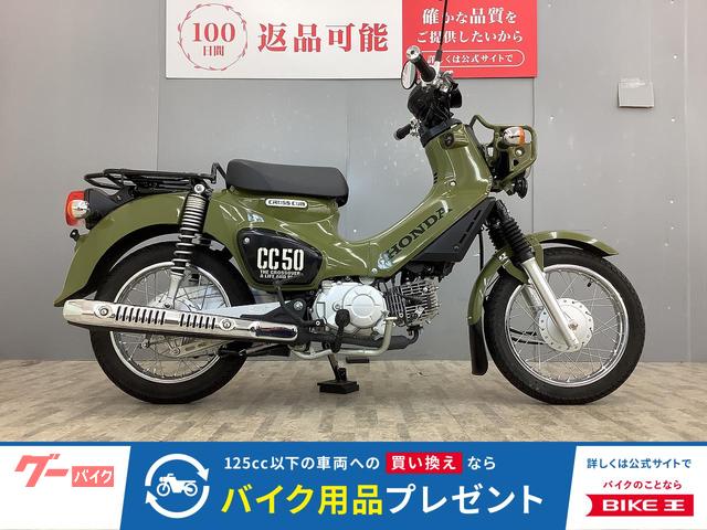 Honda Cross Cub 50 2022 One Owner Factory Stock