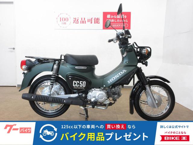 Honda Cross Cub 50 AA06 Fuel Injected USB